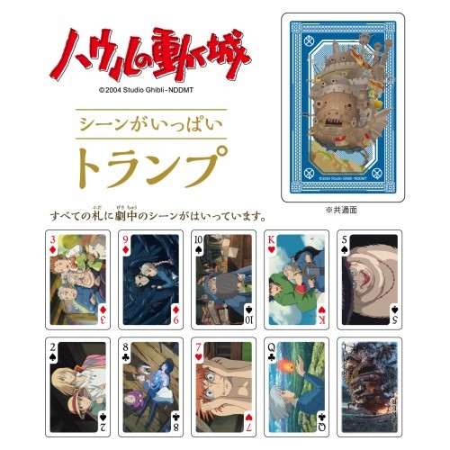 Hrací karty Ghibli - Howls Moving Castle