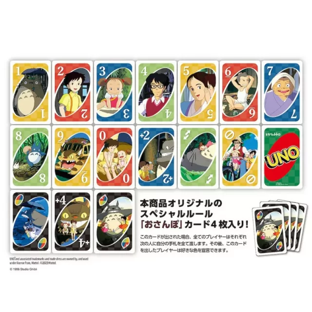 UNO Ghibli Edition