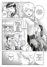 Komiks Léto, kdy umřel Hikaru 3