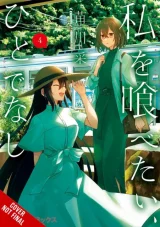 Komiks This Monster Wants to Eat Me 4 ENG