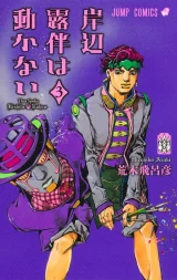 Komiks Thus Spoke Rohan Kishibe Vol. 3 ENG