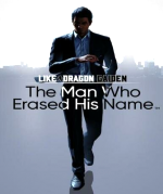 Like a Dragon Gaiden: The Man Who Erased His Name (EU) (Steam)