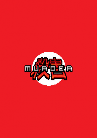 Murder (PC/MAC/LX) DIGITAL (DIGITAL)