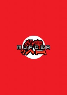 Murder (PC)