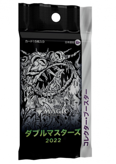 Karetní hra Magic: The Gathering Double Masters 2022 - Collector Booster JP (15 karet)