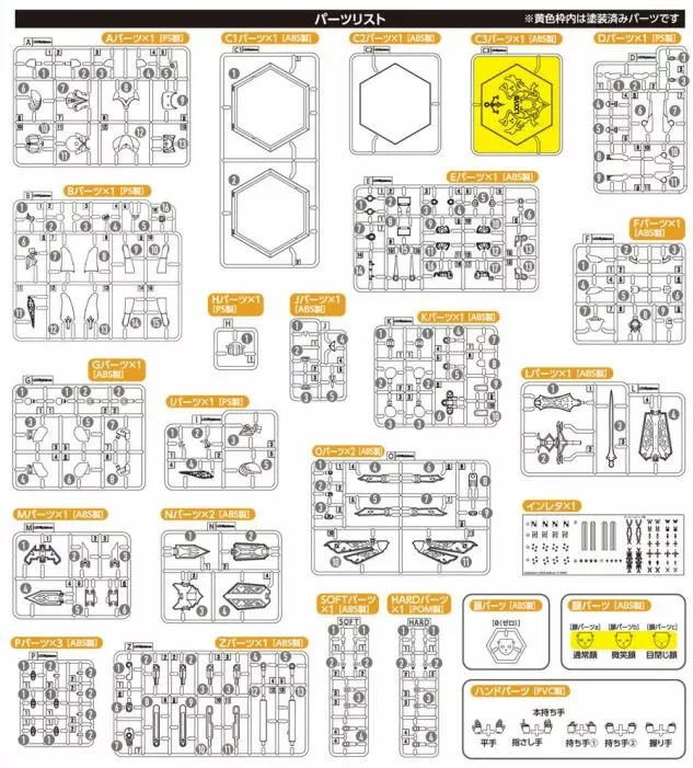 Figurka Chitocerium - LXXVIII-platinum 1.5 kit