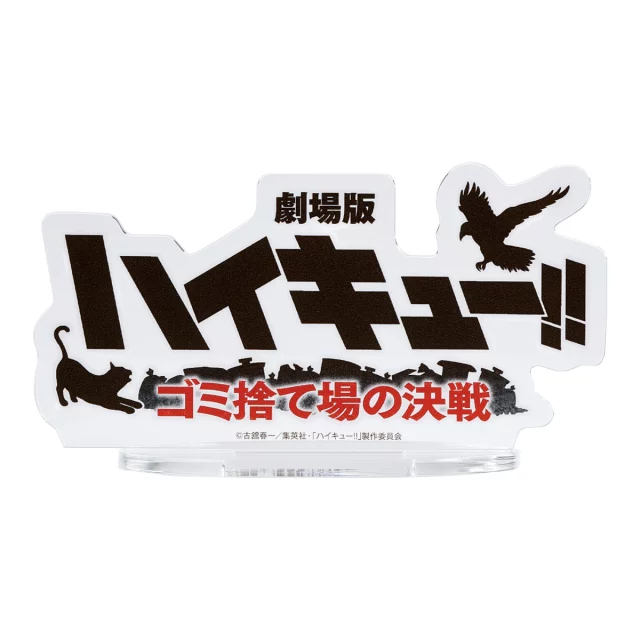 Figurka Haikyu!! - Tenma & Kuro Dumpster Battle (BanPresto)