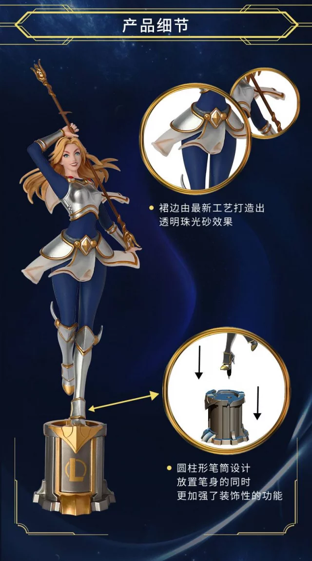 Figurka League of Legends - Lux Lady of Luminosity (22 cm)