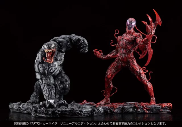 Figurka Venom: Let There Be Carnage - Venom 1/10 Renewal Edition (ARTFX+)
