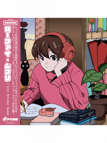 Oficiální soundtrack Lo-Fi Ghibli na  LP
