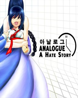 Analogue A Hate Story (PC)