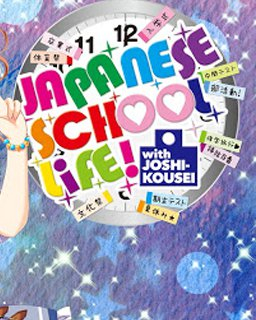 Japanese School Life (PC)