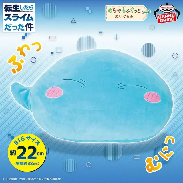 Plyšák That Time I Got Reincarnated As A Slime - Rimuru Tempest