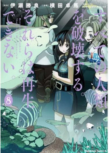 Komiks Destroy All Humans: They Can't Be Regenerated - Magic: The Gathering Vol. 8 ENG