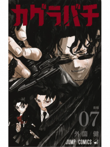 Komiks Kagurabachi Vol. 7 ENG