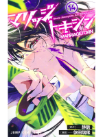 Komiks Marriage Toxin Vol. 14 ENG