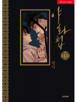 Komiks Painter of the Night 1 ENG