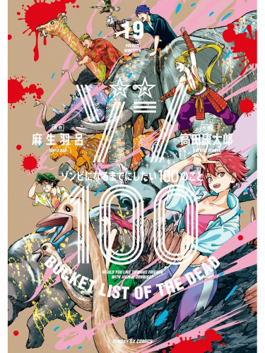 Komiks Zom 100: Bucket List of the Dead Vol. 19 ENG