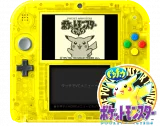 Konzole Nintendo 2DS Transparent Yellow + Pokémon Yellow