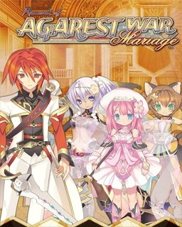 Record of Agarest War Mariage (PC)