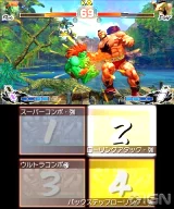 Super Street Fighter IV 3D Edition 3DS (WII)